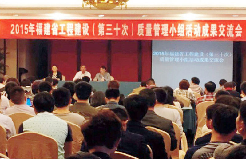 集团QC小组参加质量安全管理成果交流会